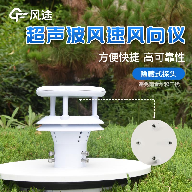 微型氣象儀報價出廠價格是多少？