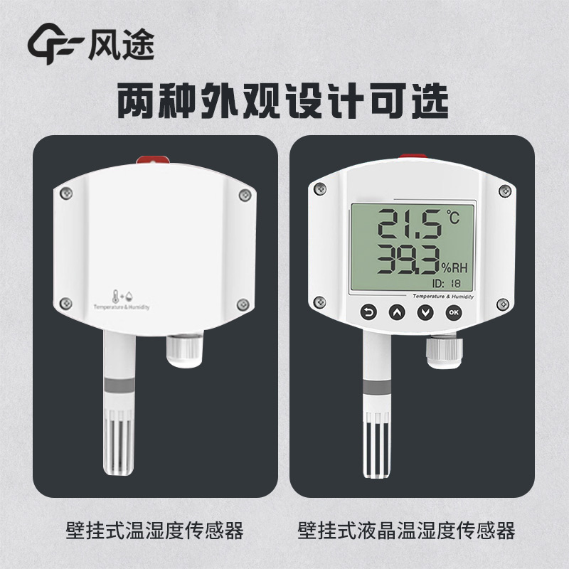 食堂控溫保濕很重要，推薦氣象溫濕度智能探測儀