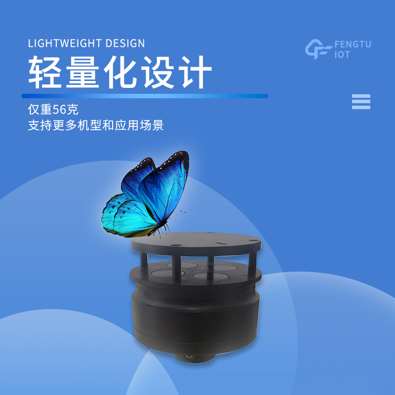 FT-F3 無人機氣象儀